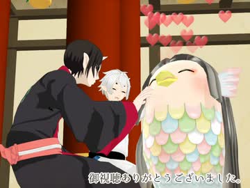 補佐官殿とアマビエの怪