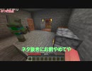 関西男子の日常 Part2【Minecraft】