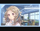 【耳かきボイス】耳かきコレクションvol.52【ASMR・音フェチ】
