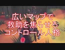 【実況】救助を焦らせろ！！コントロール人格【第五人格】