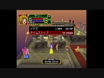 【実況】魔女っ娘大作戦をいい大人達が本気で遊んでみた。part11