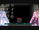 【VOCALOID茶番】琴葉姉妹が高時給なバイトをするようです。【ホワイトデー企画】