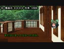 ソードワールド完全版で遊ぶ。その91　Ex5-2
