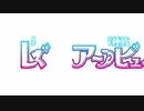 2拍目と4拍目が入れ替わった異種族レビュアーズOP【イこうぜ☆パラダイス】