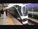 【警笛吹鳴】E261系RS1編成サフィール踊り子試運転 東京駅10番線発車 2020年3月8日