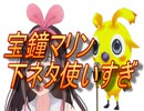 【宝鐘マリン】下ネタ使いすぎについて思う事