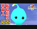 初FFを【FINAL FANTASY VIII Remastered】に捧げる。part.55