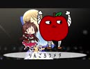 さよならりんごろメダ