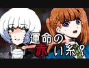 【実況】多数決デスゲーム -生き残るのは誰だ？- 最終章A前編Part2