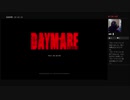 【実況動画】DAYMARE1998【生放送】
