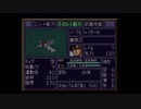 【実況】第4次スーパーロボット大戦をいい大人達が本気で遊んでみた。part11