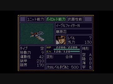 【実況】第4次スーパーロボット大戦をいい大人達が本気で遊んでみた。part11