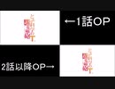 とある科学の超電磁砲T 1話と2話以降のOP比較動画