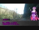 マキとずん子とバカが行く思い付き無計画番外　【1分弱車載祭】
