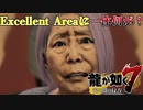 【実況】【龍が如く7】高級老人ホームに潜入！VIPルームでいったい何が！？#15