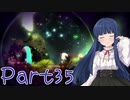 【ゆっくり実況プレイ】　からっぽの世界-35　【雪美ちゃん家のゲーム部屋】