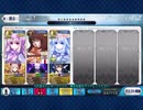 【FGO】Wシトナイちゃん攻略　「バトル・オブ・アイギス」【高難易度】