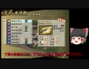 [初見]爽快に無双していく戦国無双２part136[ゆっくり実況]