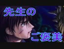 《実況》　久遠の絆　再臨詔　Part108