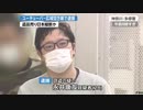 熊切剛 窃盗と転売を繰り返し逮捕 日本縦断You tuber