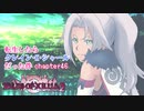 【ゆっくり実況】転生したらクレイン・K・シャールだった件　chapter46