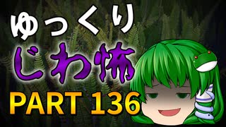 ゆっくり怪談 作業用・睡眠用 じわ怖まとめ 136