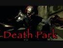 【Death Park】追われる恐怖！！  stricken with horror！！