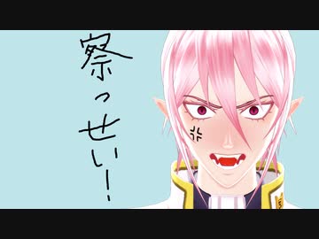 【魔入間MMD】モザイクロール【魔具研】