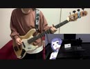 Official髭男dism 「Pretender」 by 燦鳥ノム【歌ってみた】を【ベース】で弾いてみた