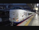 【いよいよ】271系+281系はるか1号新大阪発車(20200314)【営業開始】