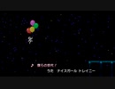 みんなのリズム天国・ナイトウォーク　（Wii)