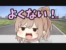 【一分弱車載祭】ささららん車載で自己紹介！【CeVIO車載】
