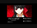 雪山で遭難…密室で男女が2人きり！？「何か」が起こる…『クビトリさらさ』実況Part1