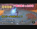 【実況】KNACK #17 〜カトリーナロボ、キビキビ動いてビュンビュン飛ぶのええなぁ((羨望の目〜
