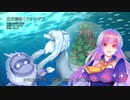 【PFAOS音楽】広き碧征くクオルギア【流転竜宮クオルギア】