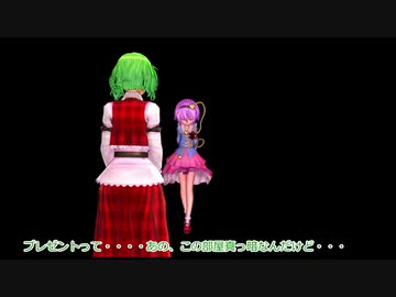 【東方MMD】例えばこんな幻想郷　ゆうさとのホワイトデー