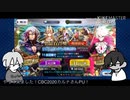 【刀剣乱舞偽実況】くりからとまんばでガチャるFGO【part4】