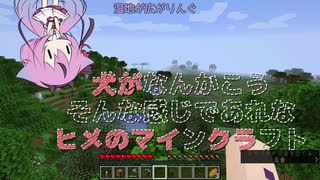 犬がヒメのマイクラ