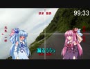 【一分弱車載祭】クイックバースト葵さん【二輪車載】