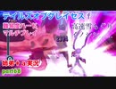 □■テイルズオブグレイセスfをマルチプレイ実況 part68【姉弟＋ａ実況】
