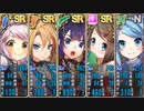 政剣マニフェスティア キョウトウにて学びし者達 小地獄 426秒  Lv1 初期マナ1500