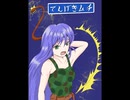 ファイナルファンタジーS 　でんげきムチ　～Dengeki of muchi～