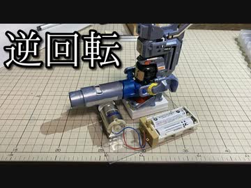 逆回転ビーダマン「独り占めシステム」の動画