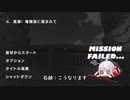 【Heroine of the Sniper実況】Makimaki of the Sniper　補足編その1