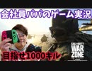 初キル【Call of Duty Warzone】30代から始めるゲーム実況【目指せ1,000キル】 part2