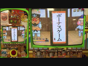 メダルゲーム】―じゃりんこ拳士―【片手粉砕】 - ニコニコ動画