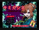 元演劇部が本気で演じてみた［キミガシネ］♯1