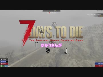 【7daystodie】ゆかりさんサバイバる～ジャイロコプター編～