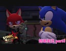□■ソニックフォースを初見実況プレイ part3【姉弟実況】
