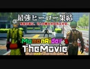 【ワンパンマン】凶悪な犯罪者に2人のライダーが立ち向かう！？趣味でヒーロー始めました！！【Part7】